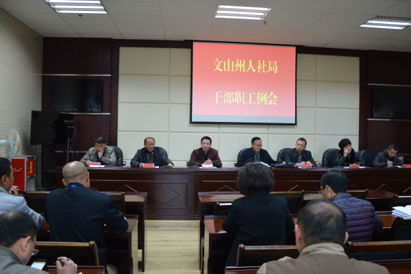 3.12干部职工会传达州纪委全会精神