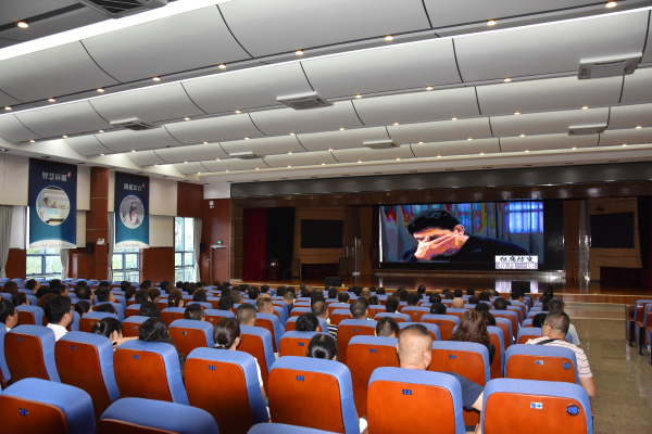 观看警示教育片