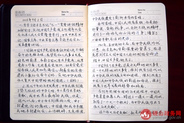 一名职工的“两学一做”学习笔记