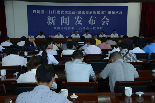 5召开主题新闻发布会