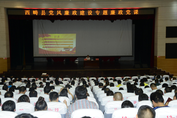 西畴：县委书记讲授廉政党课1