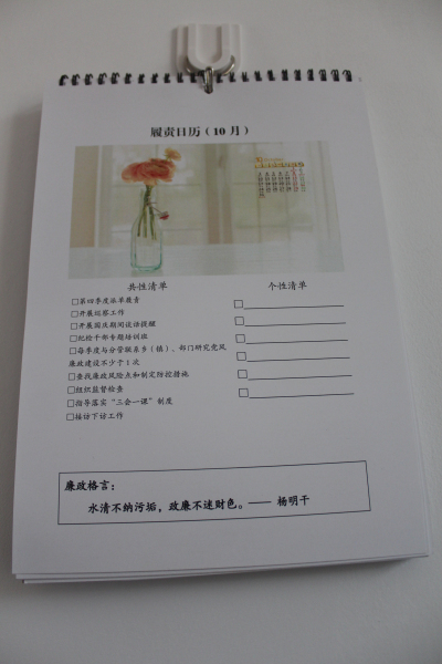 西畴：派单日历1