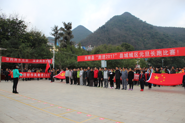 1、跑前齐唱“廉洁自律准则”歌