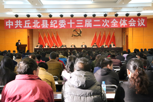 述责述廉会现场