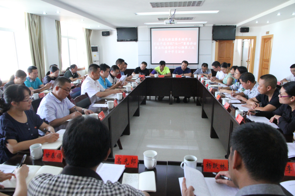 纪检干部集中学