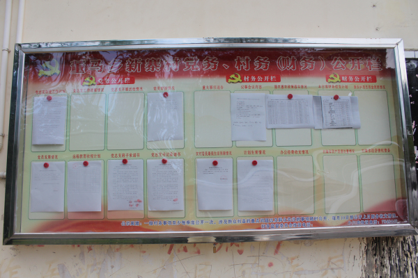 在公开栏上公示乡（镇）纪委投诉电话，接受群众监督