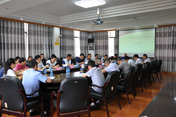 富宁县第四轮巡察动员会