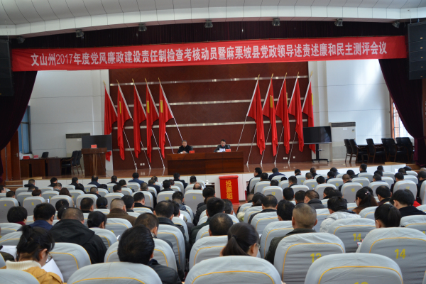 麻栗坡接受考核