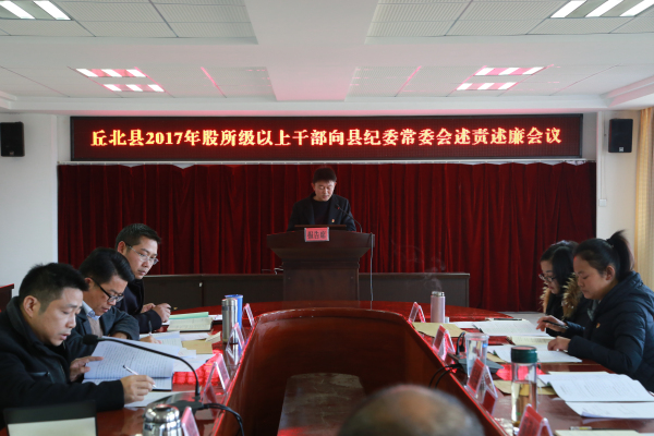 图片5：丘北县锦屏镇交安中心主任赵建华同志述责述廉