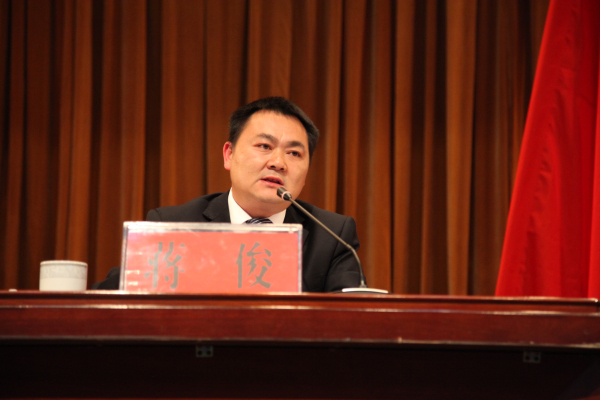 县委书记蒋俊同志讲话