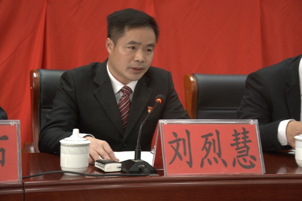 县委常委、纪委书记、监委主任刘烈慧同志代表县纪委常委会作报告