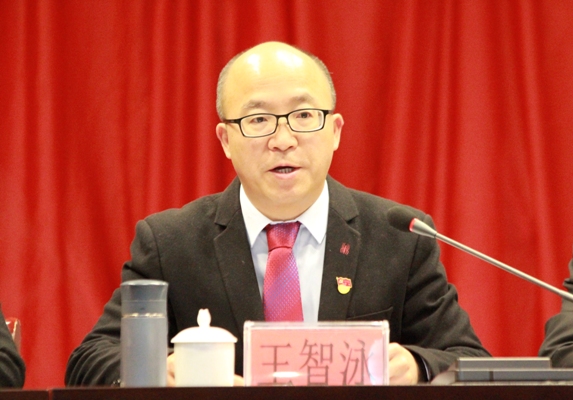 县纪委王智泳书记传达上级纪律委全会精神